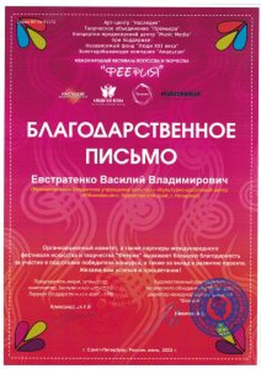 Diplom-kazachya-stanitsa-ot-08.01.2022_Stranitsa_057-212x300